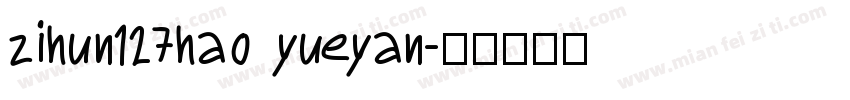 zihun127hao yueyan字体转换